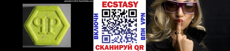 магазин продажи   Ачхой-Мартан  ЭКСТАЗИ 250 мг 