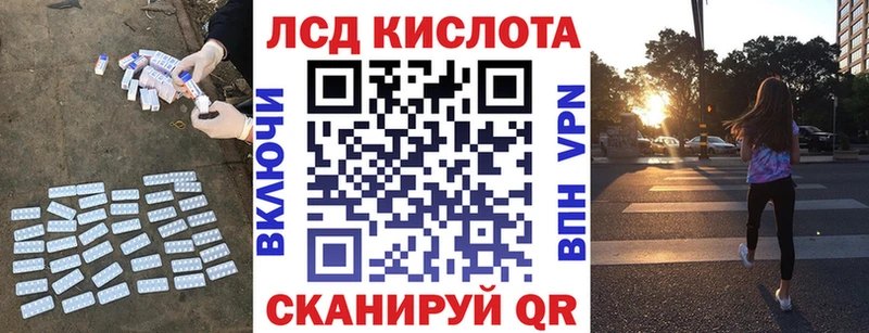 Лсд 25 экстази кислота где продают наркотики Ачхой-Мартан