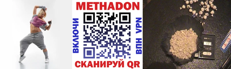 Метадон methadone  Ачхой-Мартан 